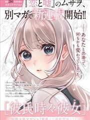 漫画在线看《练习生编年史》封面